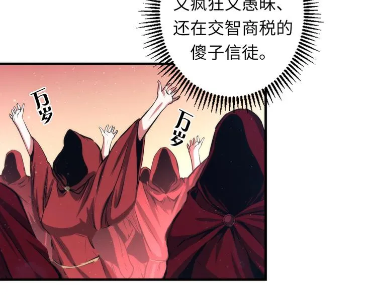 第33话 弗兰肯斯坦 第13页