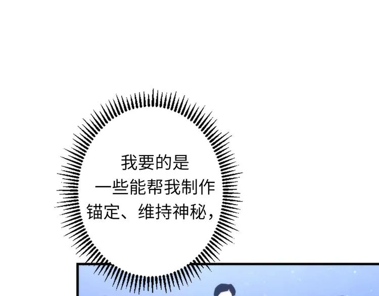 第33话 弗兰肯斯坦 第14页