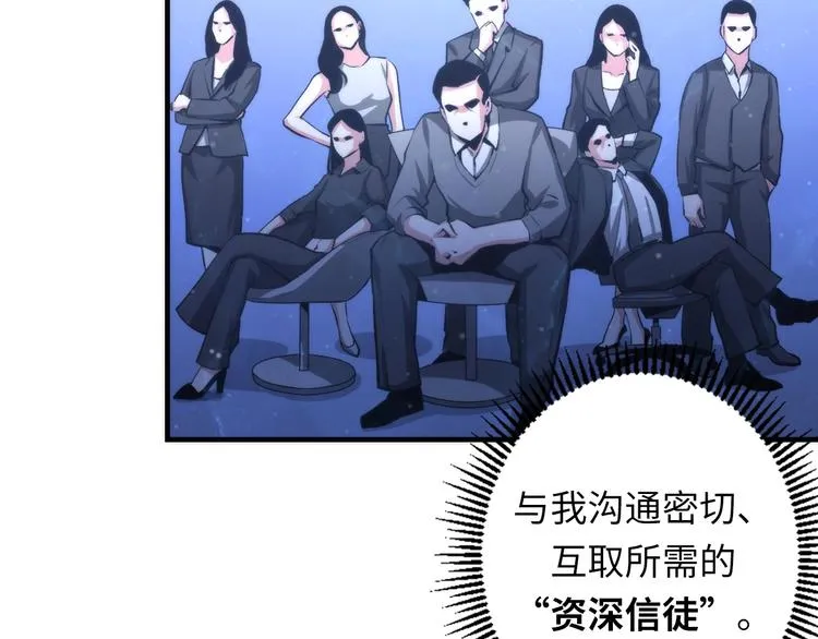 第33话 弗兰肯斯坦 第15页