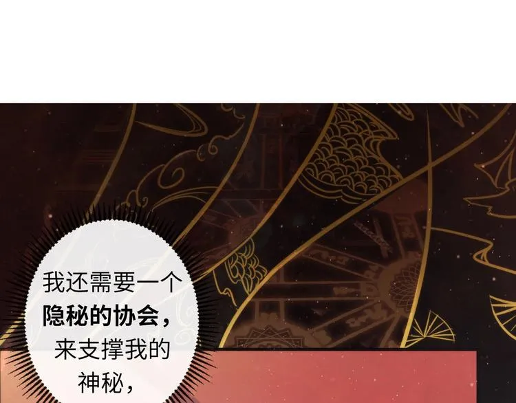 第33话 弗兰肯斯坦 第17页