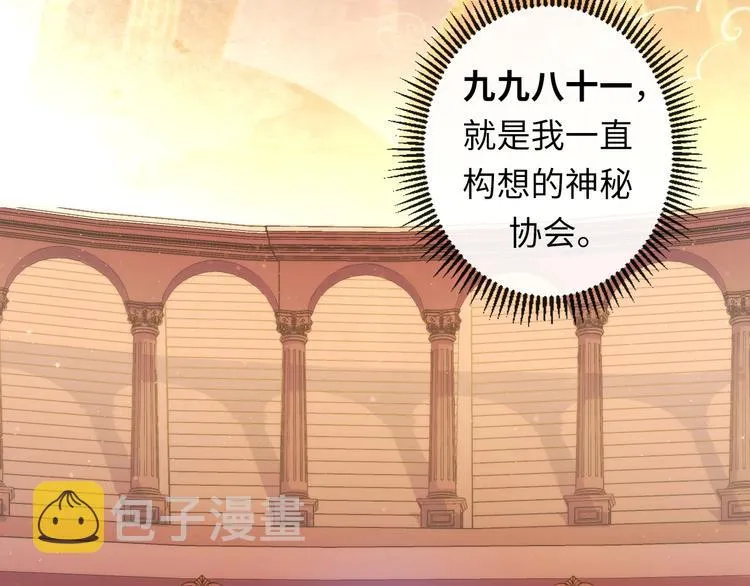 第33话 弗兰肯斯坦 第19页