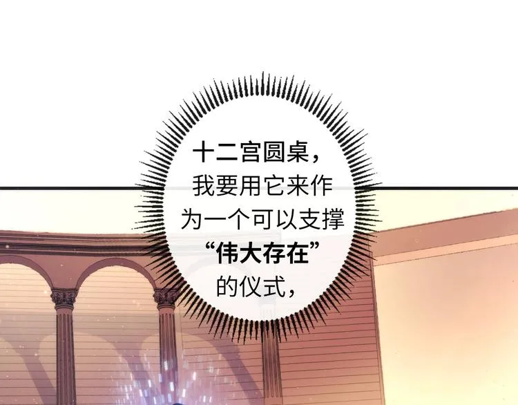第33话 弗兰肯斯坦 第21页