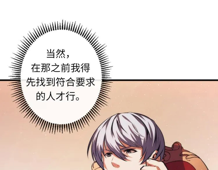 第33话 弗兰肯斯坦 第23页
