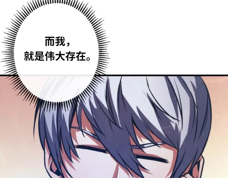 第33话 弗兰肯斯坦 第26页