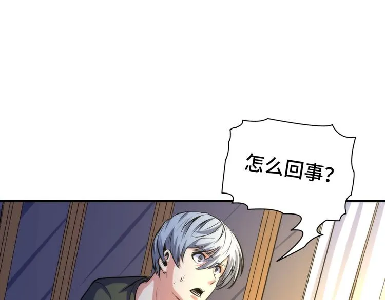 第33话 弗兰肯斯坦 第31页