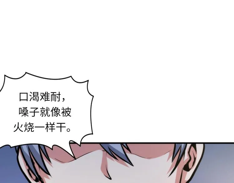 第33话 弗兰肯斯坦 第33页