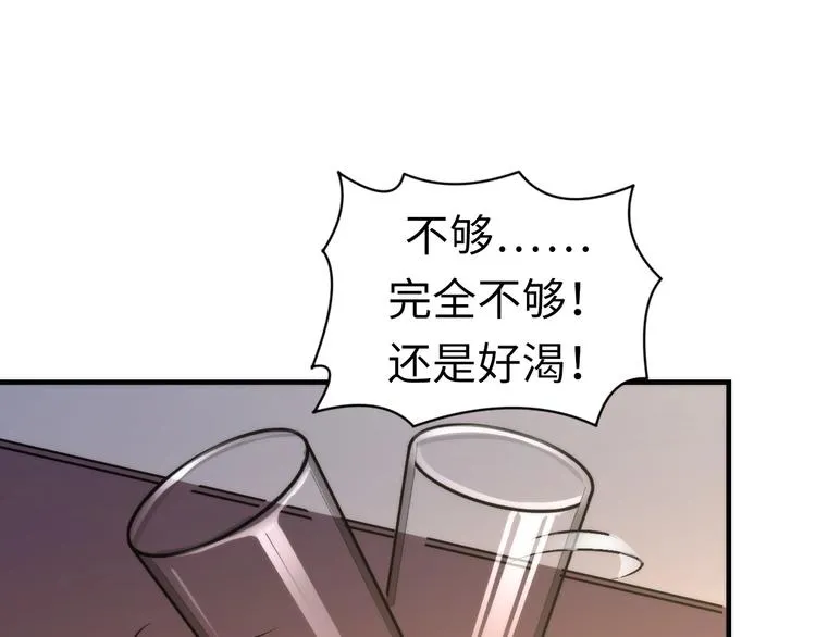 第33话 弗兰肯斯坦 第37页