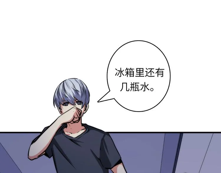 第33话 弗兰肯斯坦 第39页