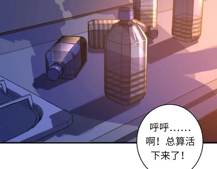 第33话 弗兰肯斯坦 第42页