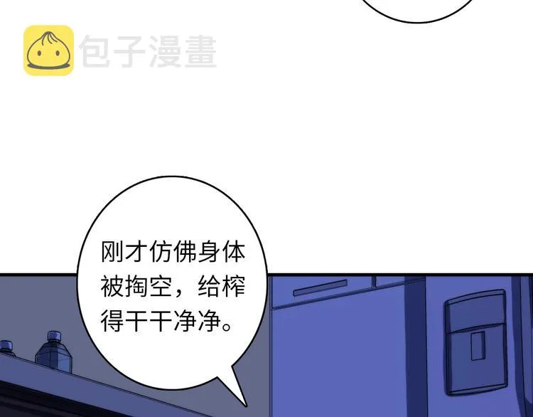 第33话 弗兰肯斯坦 第43页