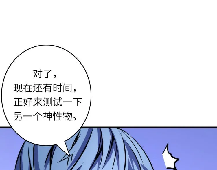 第33话 弗兰肯斯坦 第45页