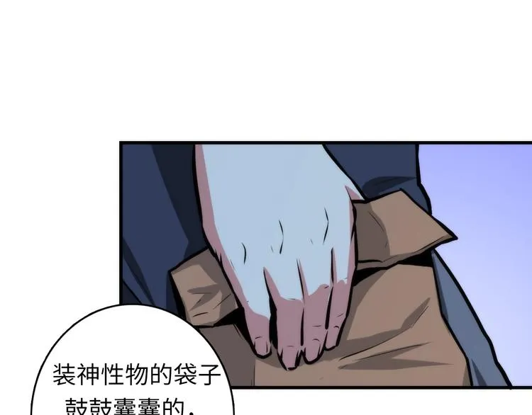 第33话 弗兰肯斯坦 第47页