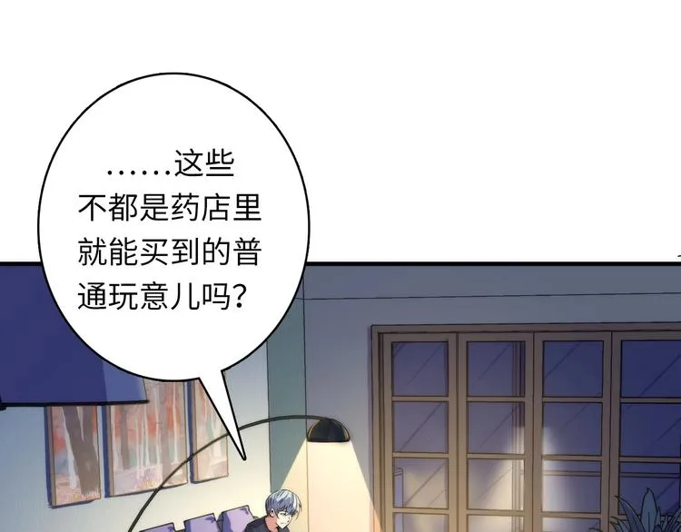 第33话 弗兰肯斯坦 第49页