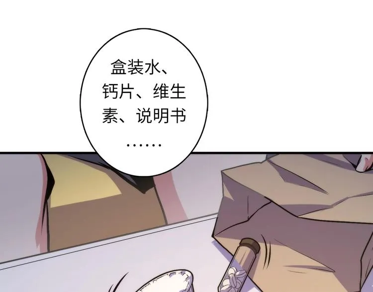 第33话 弗兰肯斯坦 第51页