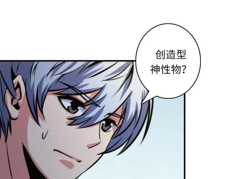 第33话 弗兰肯斯坦 第53页