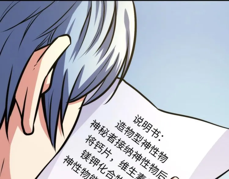 第33话 弗兰肯斯坦 第55页