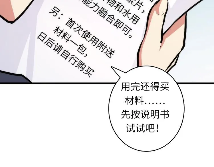 第33话 弗兰肯斯坦 第56页