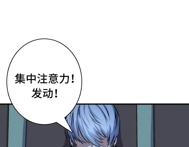 第33话 弗兰肯斯坦 第60页