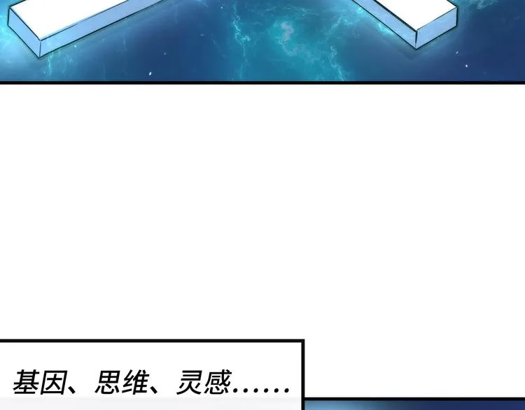 第33话 弗兰肯斯坦 第69页