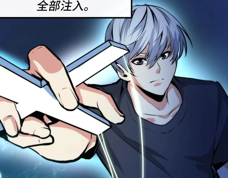 第33话 弗兰肯斯坦 第70页