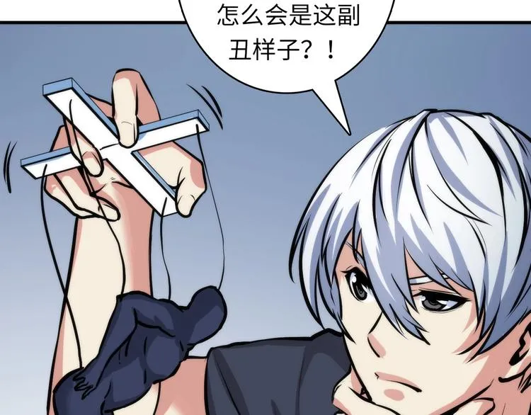 第33话 弗兰肯斯坦 第75页
