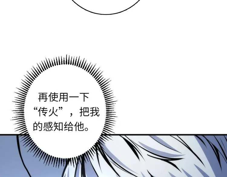 第33话 弗兰肯斯坦 第77页