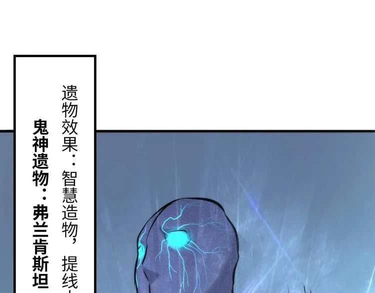 第33话 弗兰肯斯坦 第80页
