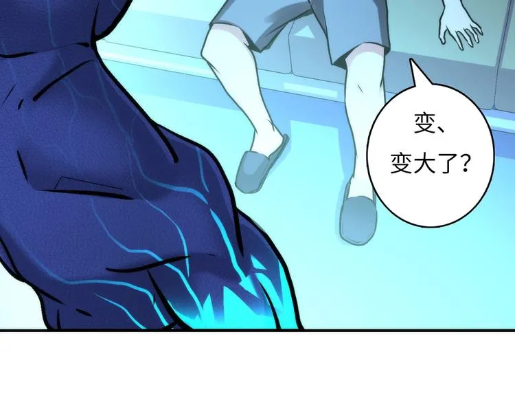 第33话 弗兰肯斯坦 第85页