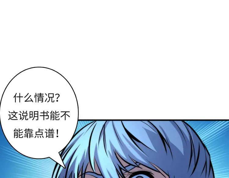 第33话 弗兰肯斯坦 第86页