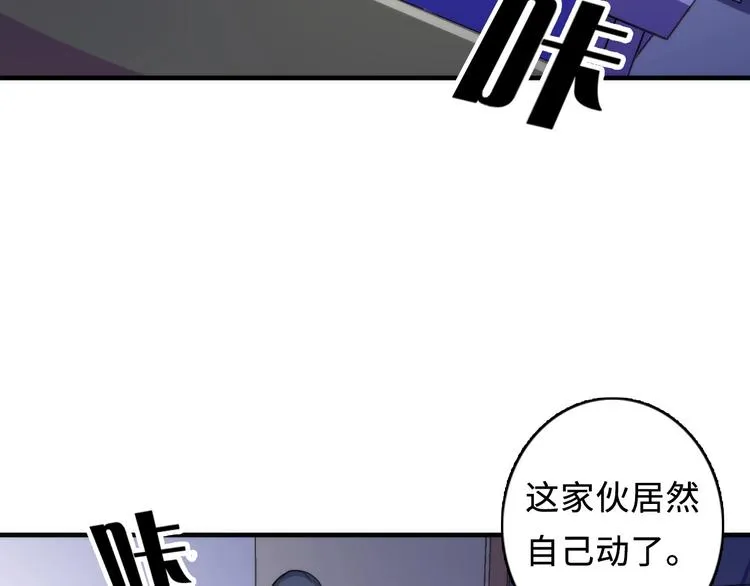 第33话 弗兰肯斯坦 第95页