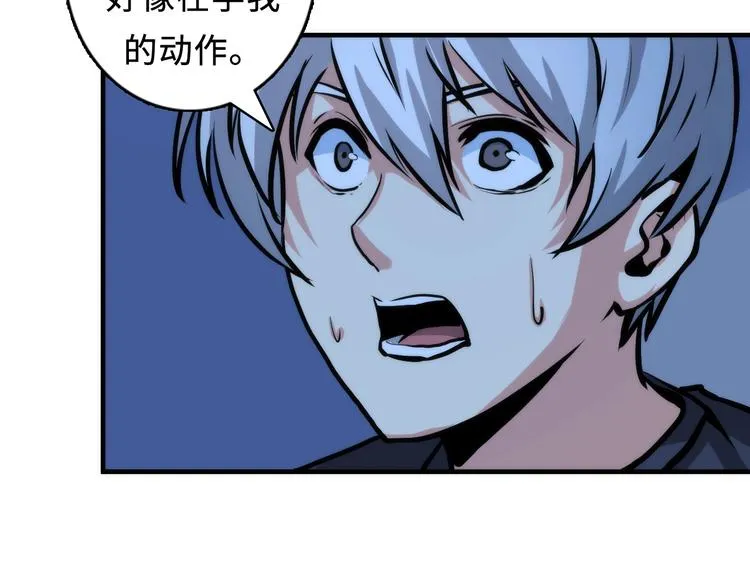 第33话 弗兰肯斯坦 第98页