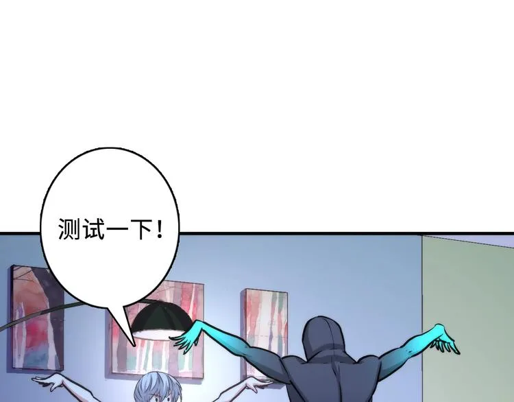 第33话 弗兰肯斯坦 第99页