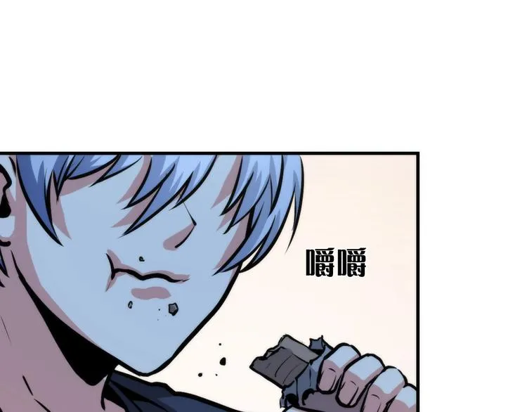 第33话 弗兰肯斯坦 第110页