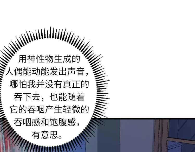 第33话 弗兰肯斯坦 第113页