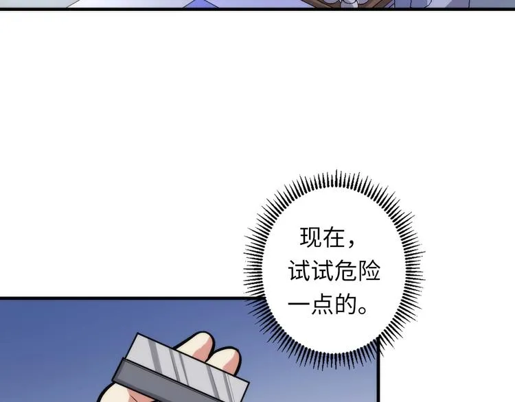 第33话 弗兰肯斯坦 第115页