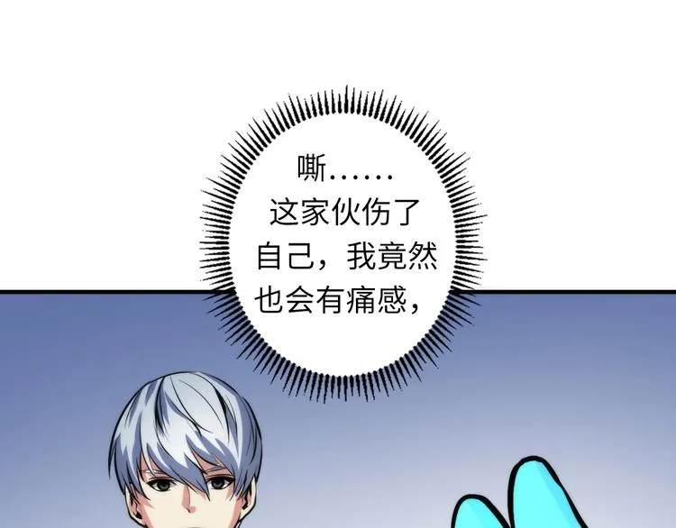 第33话 弗兰肯斯坦 第118页
