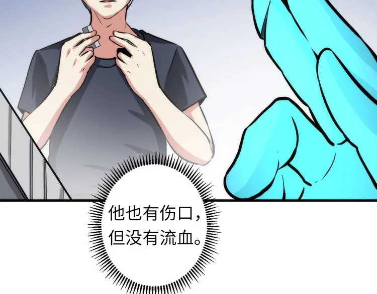 第33话 弗兰肯斯坦 第119页