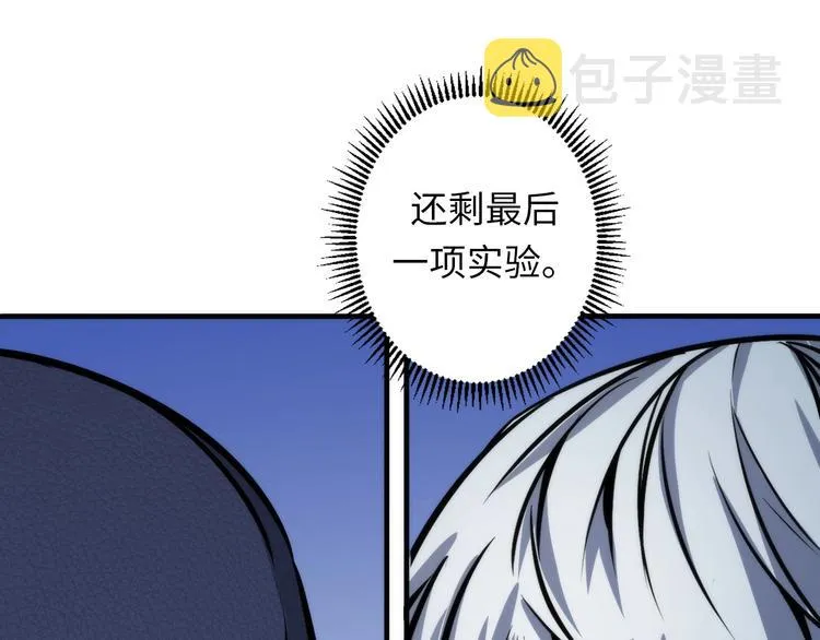 第33话 弗兰肯斯坦 第121页