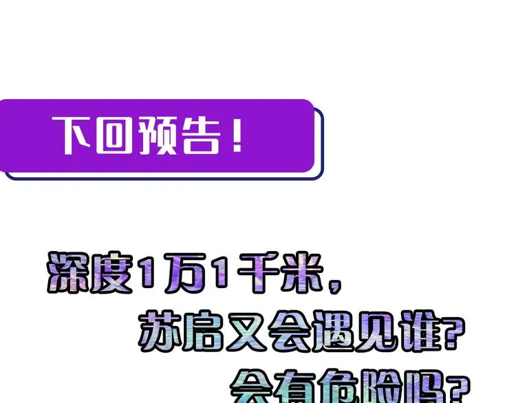 第33话 弗兰肯斯坦 第132页
