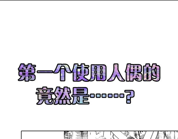 第33话 弗兰肯斯坦 第136页