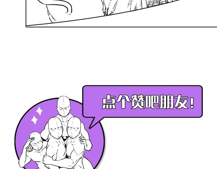 第33话 弗兰肯斯坦 第138页