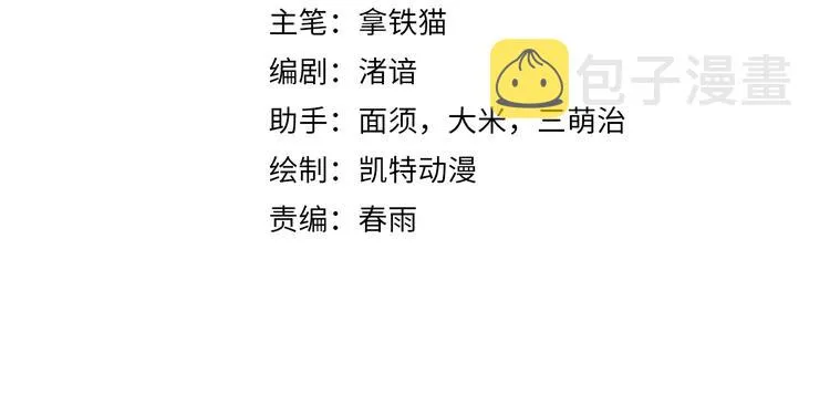 第34话 第一位信徒？ 第4页
