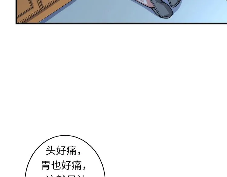 第34话 第一位信徒？ 第8页