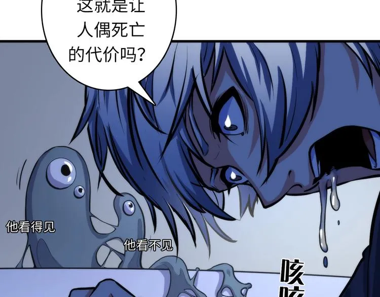第34话 第一位信徒？ 第9页