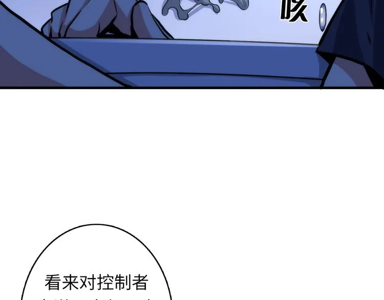 第34话 第一位信徒？ 第10页