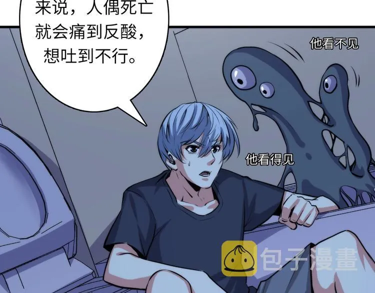 第34话 第一位信徒？ 第11页