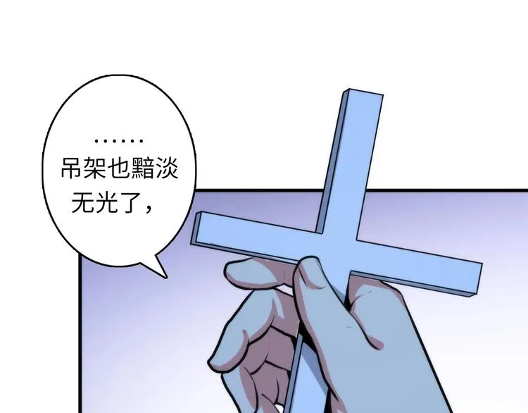 第34话 第一位信徒？ 第13页