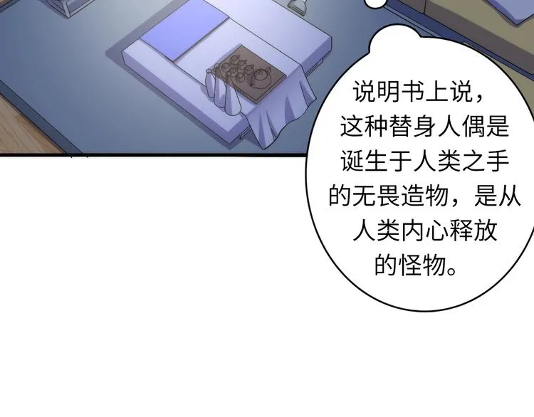 第34话 第一位信徒？ 第16页