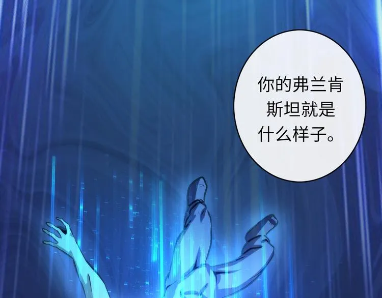 第34话 第一位信徒？ 第19页