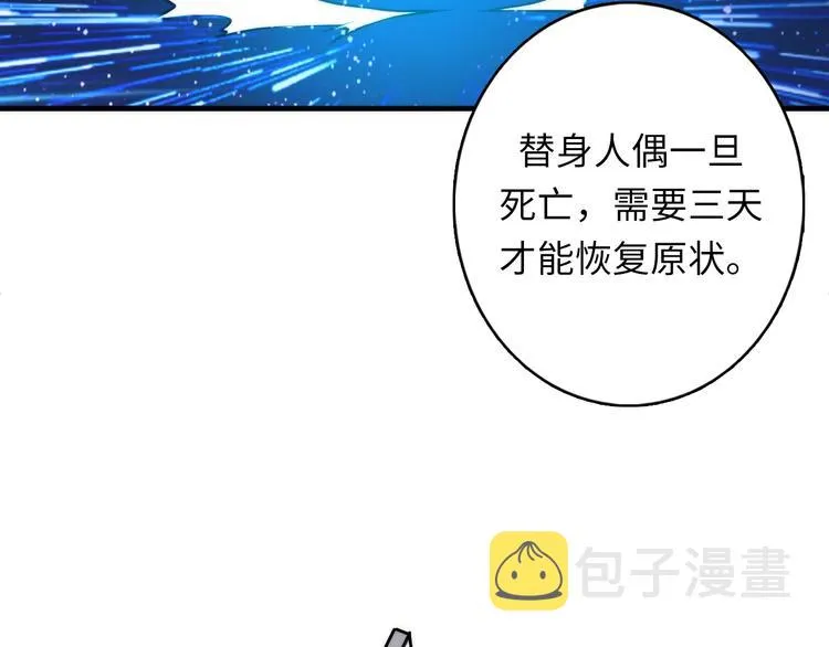 第34话 第一位信徒？ 第22页